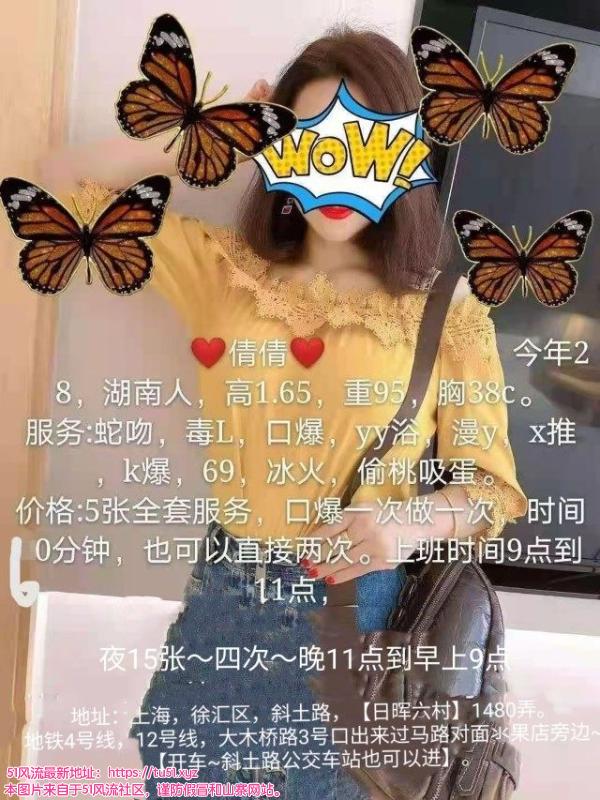 徐汇区楼凤小姐