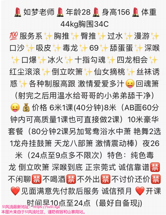 杭州市楼凤小姐