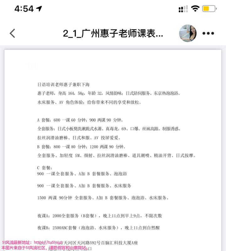 广州市楼凤小姐