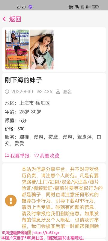 徐汇区楼凤小姐