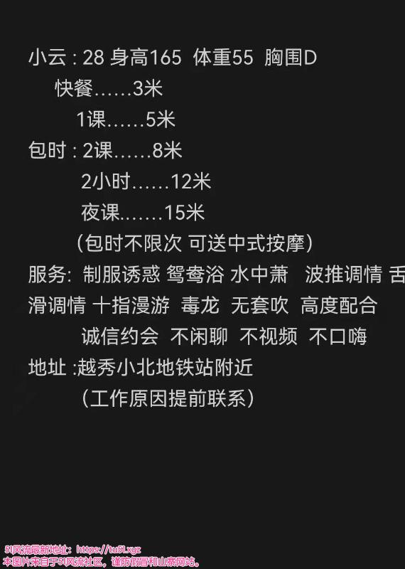 广州市楼凤小姐