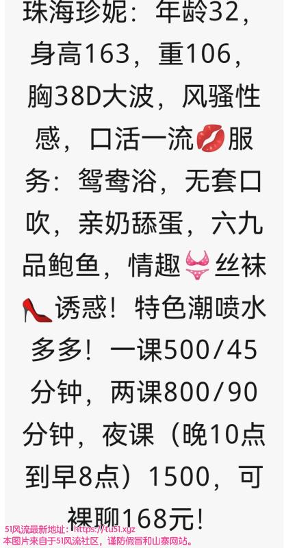 珠海市楼凤小姐