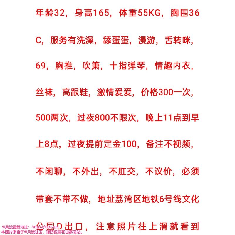 广州市楼凤小姐