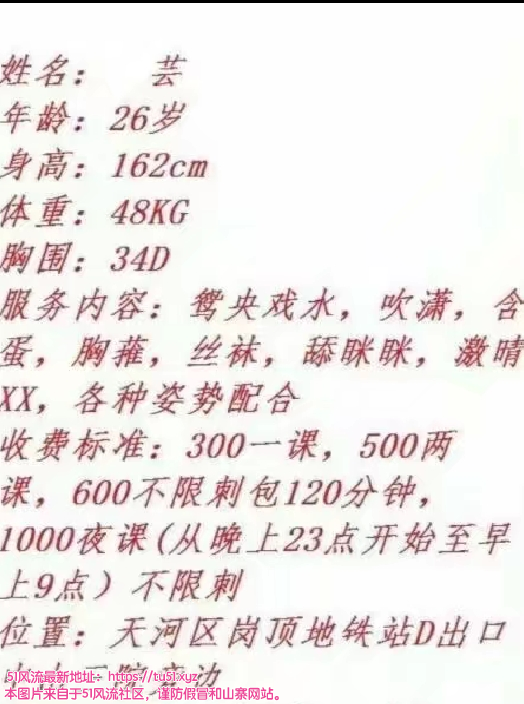 广州市楼凤小姐