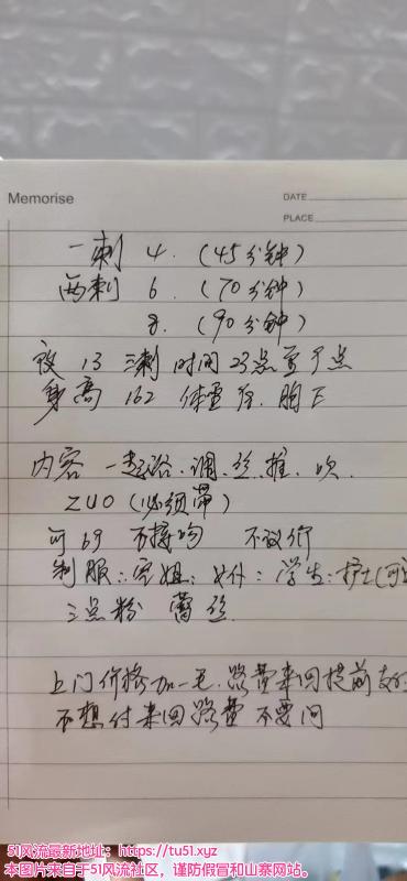 南京市楼凤小姐