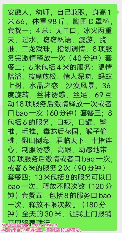 朝阳区楼凤小姐