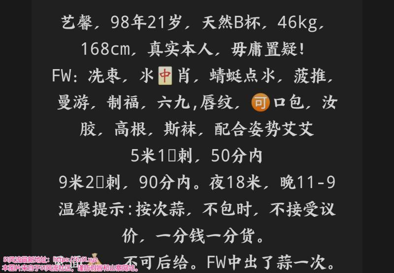 广州市楼凤小姐