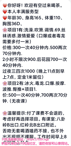 深圳市楼凤小姐