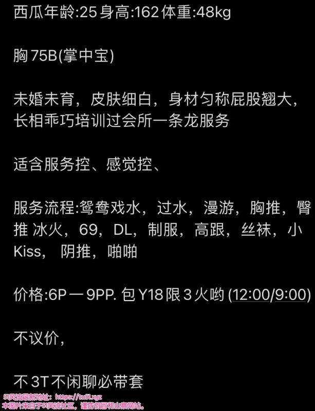 成都市楼凤小姐