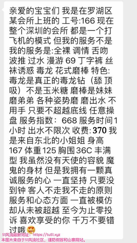 深圳市楼凤小姐