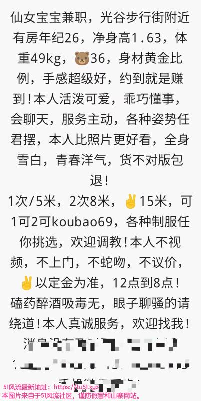 武汉市楼凤小姐