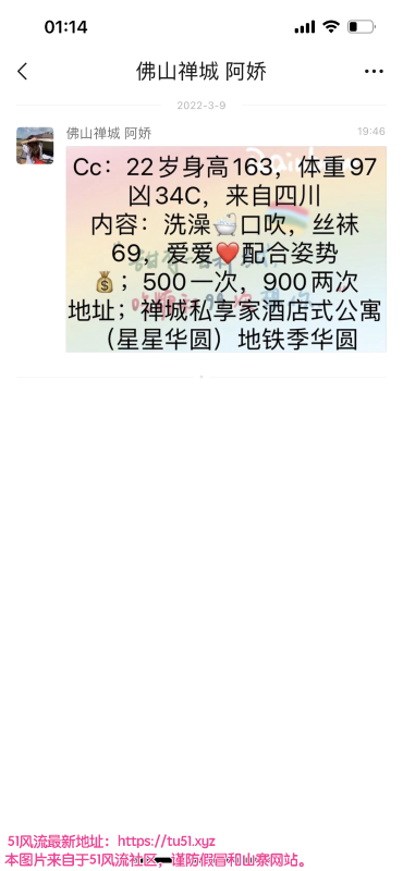 佛山市楼凤小姐