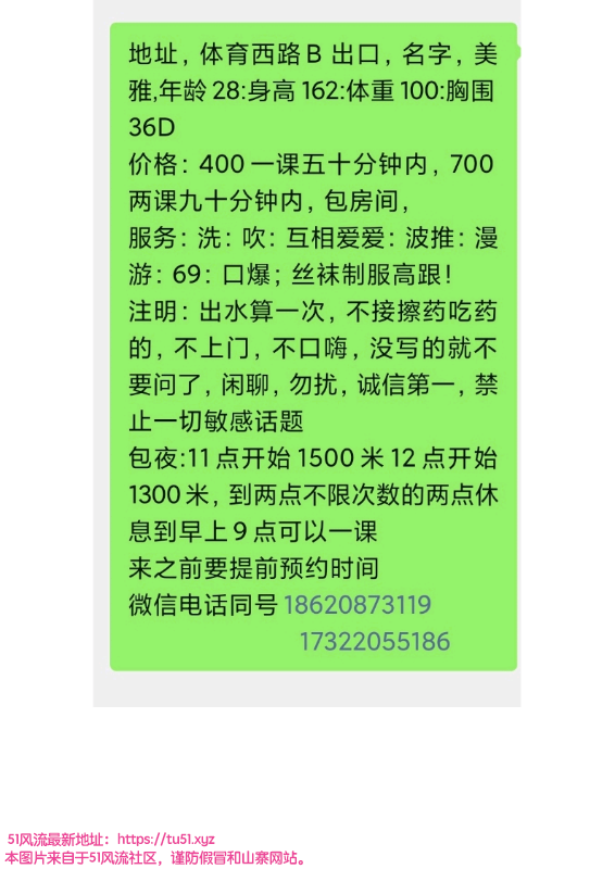 广州市楼凤小姐