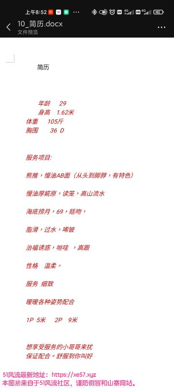 南京市楼凤小姐