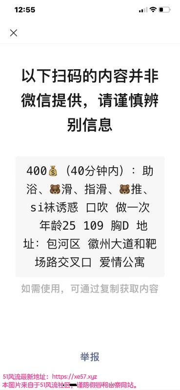 合肥市楼凤小姐