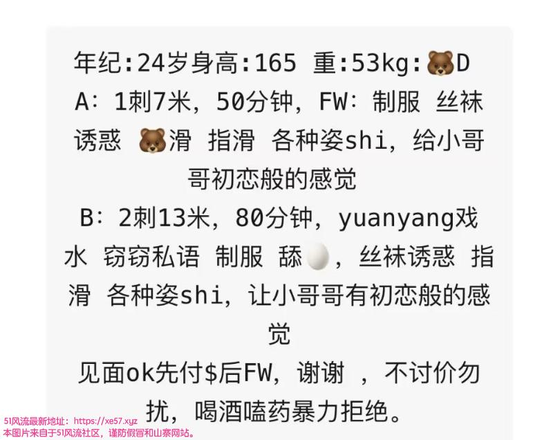 南京市楼凤小姐