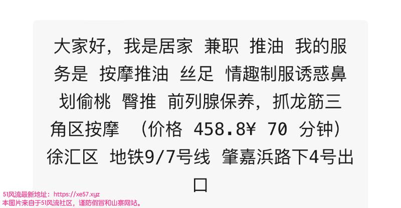 徐汇区楼凤小姐