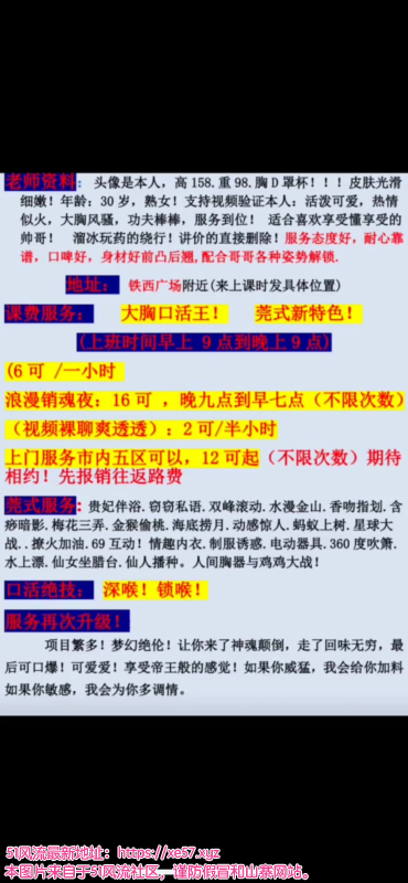 沈阳市楼凤小姐