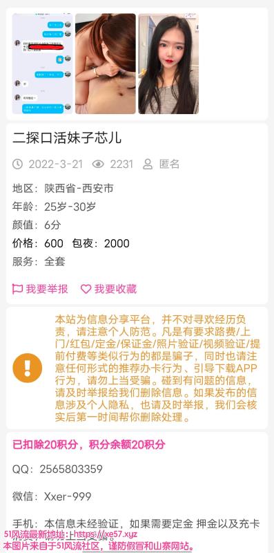 西安市楼凤小姐