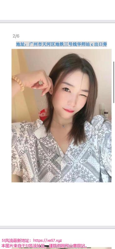 广州市楼凤小姐