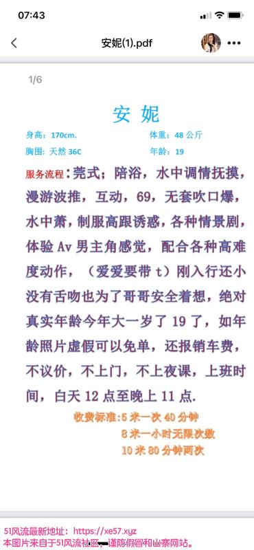 广州市楼凤小姐