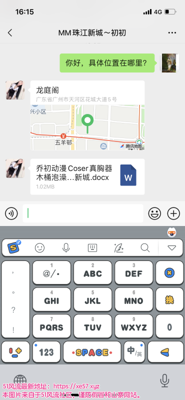 广州市楼凤小姐