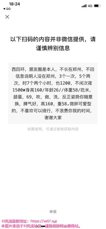 郑州市楼凤小姐