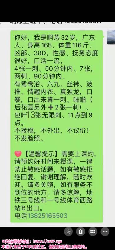 广州市楼凤小姐