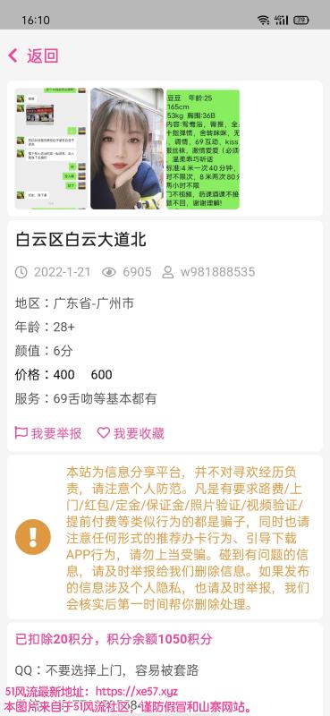 广州市楼凤小姐