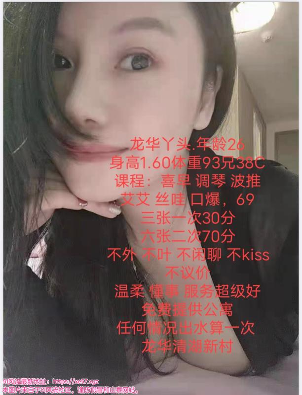 深圳市楼凤小姐