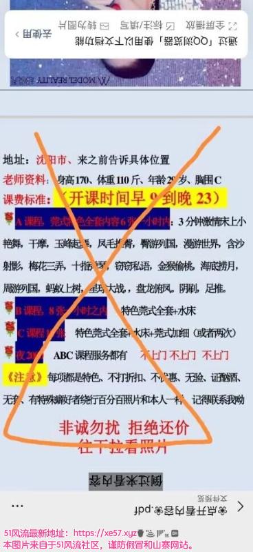沈阳市楼凤小姐