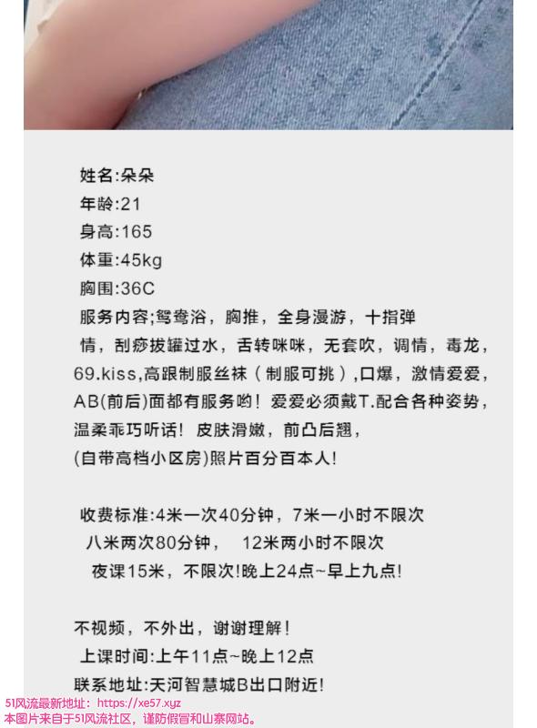 广州市楼凤小姐