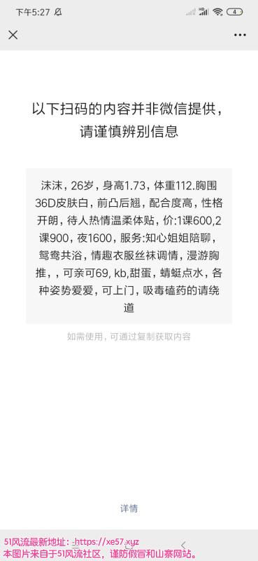 武汉市楼凤小姐