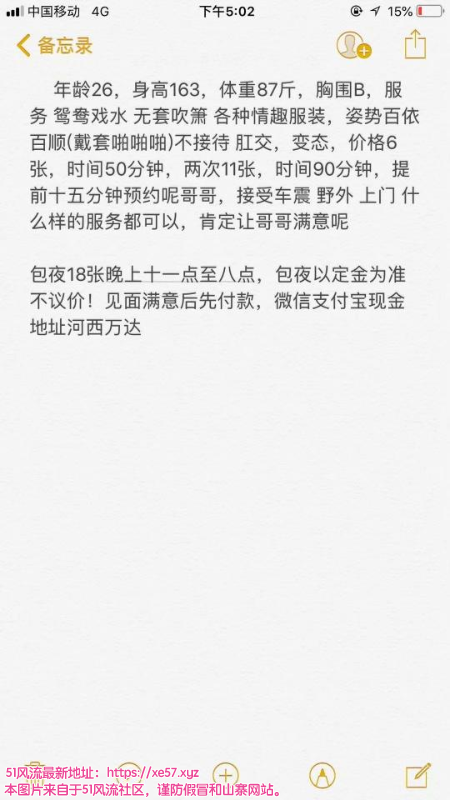 南京市楼凤小姐