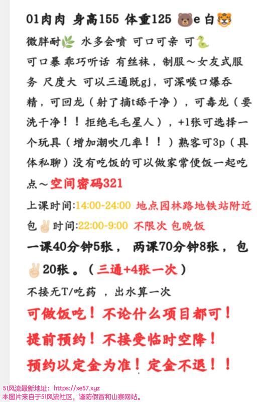 武汉市楼凤小姐