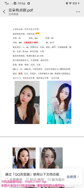 沈阳市楼凤小姐