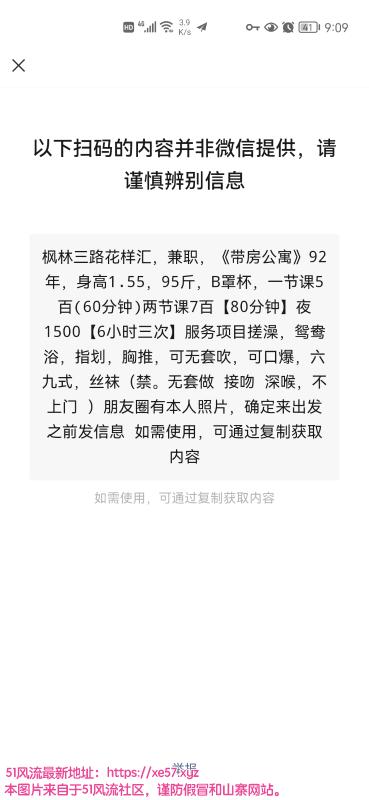 长沙市楼凤小姐