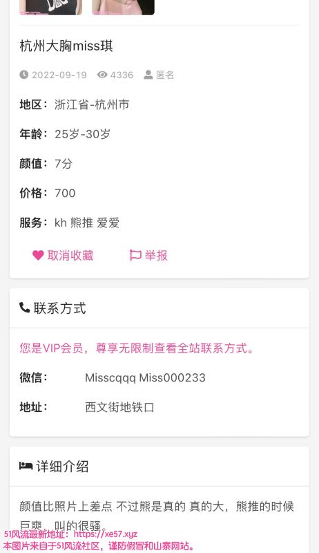 杭州市楼凤小姐