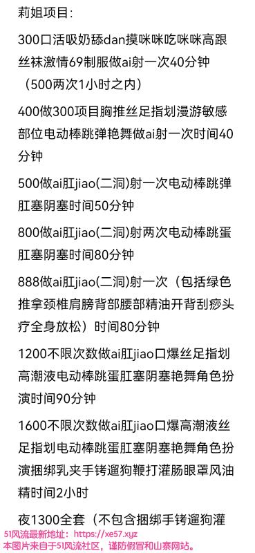 青岛市楼凤小姐