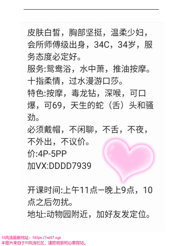 成都市楼凤小姐