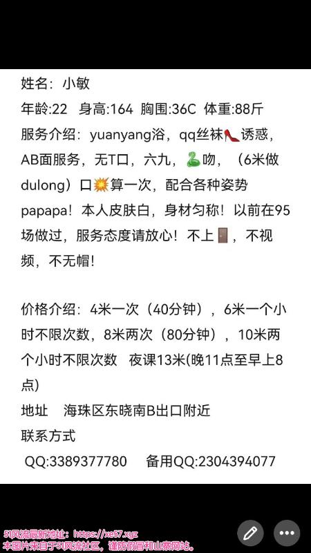 广州市楼凤小姐