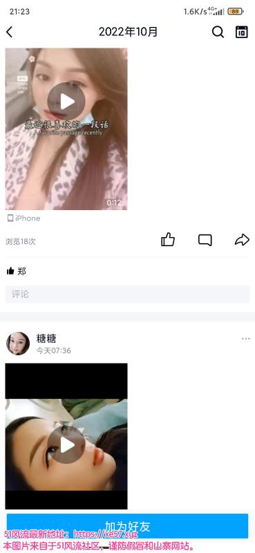 普陀区楼凤小姐