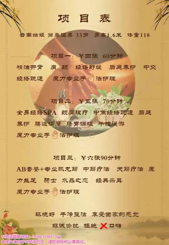 丰台区楼凤小姐