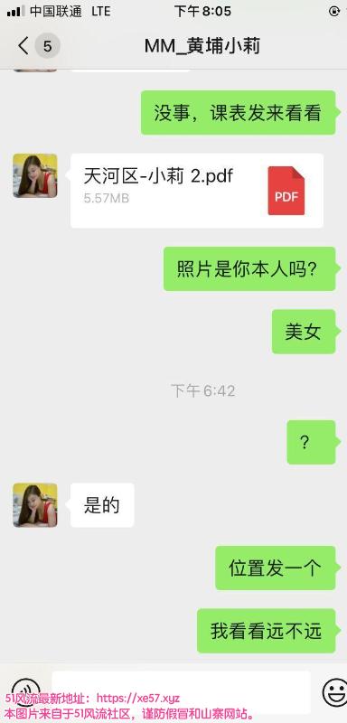 广州市楼凤小姐
