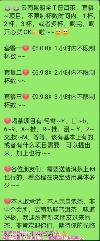 昆明市楼凤小姐