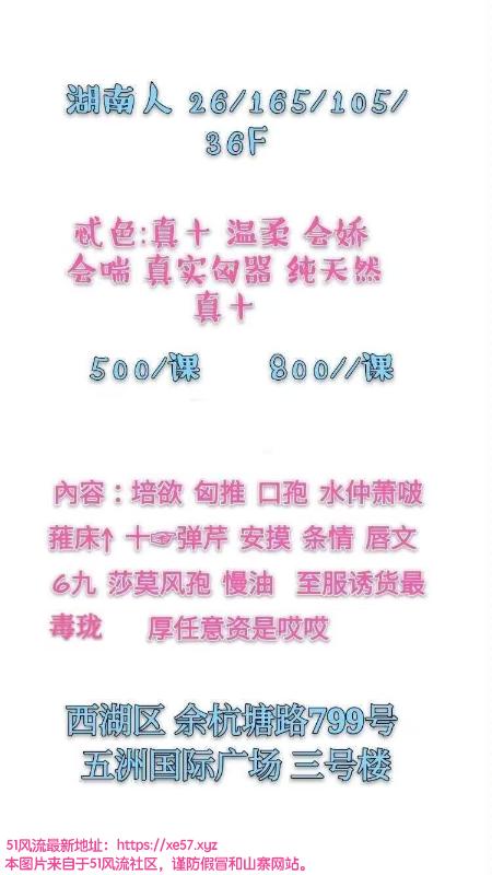 杭州市楼凤小姐