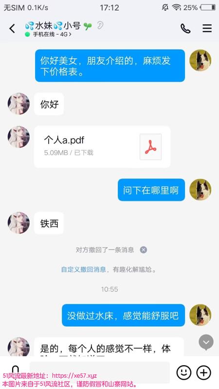 沈阳市楼凤小姐