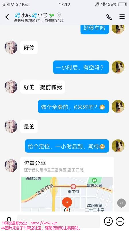 沈阳市楼凤小姐