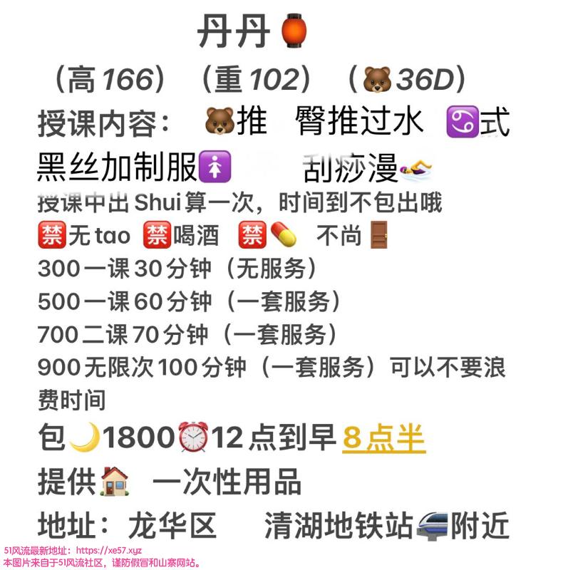 深圳市楼凤小姐