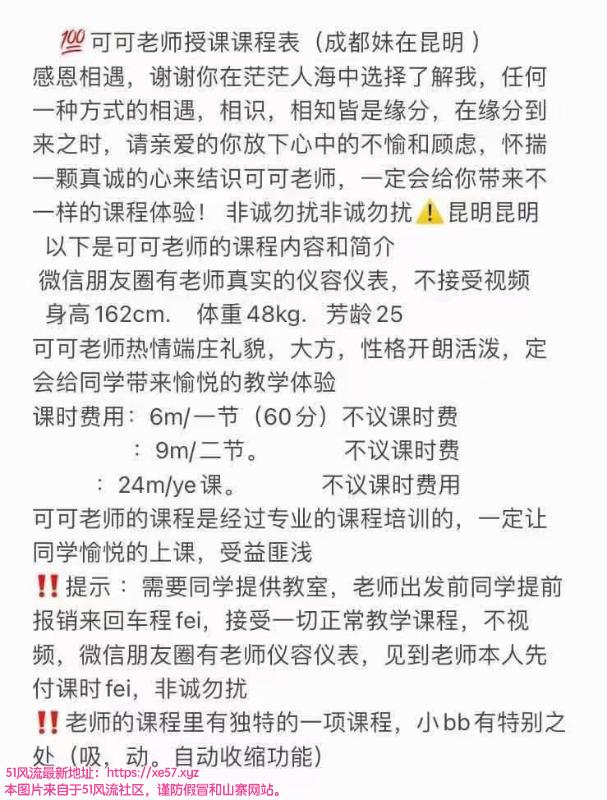 昆明市楼凤小姐